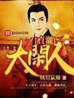 十大必看唐朝穿越小说